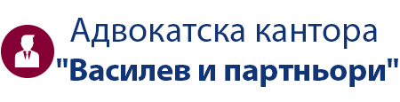 Vasilevlawyers
